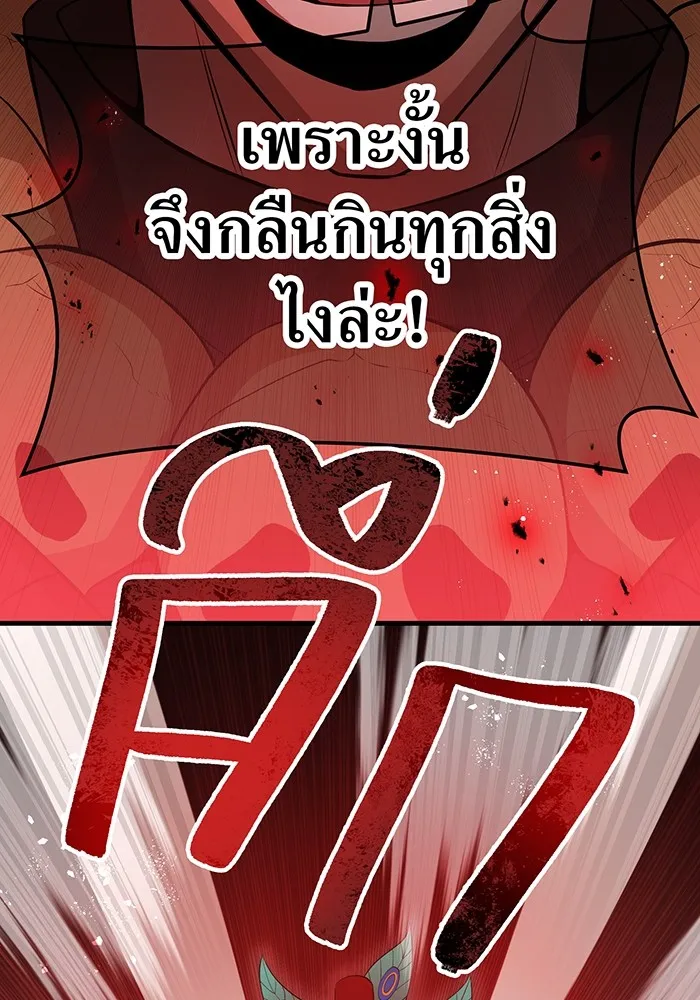 I am the strongest awakeners, recognized by all of the world ตอนที่ 14 145