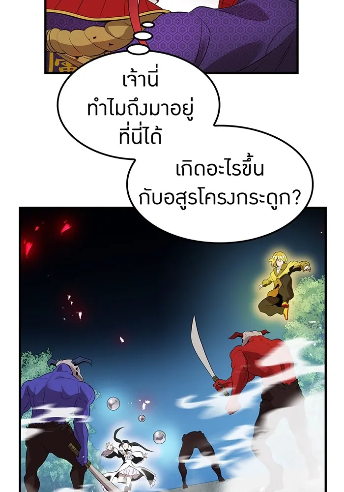 I am the strongest awakeners, recognized by all of the world ตอนที่ 14 155