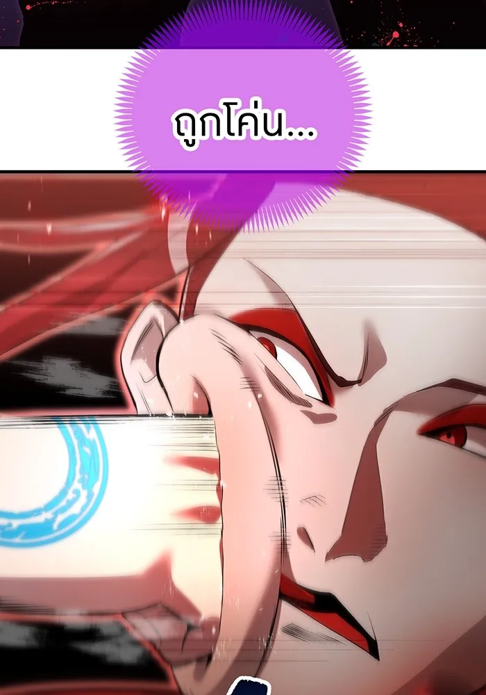 I am the strongest awakeners, recognized by all of the world ตอนที่ 14 158