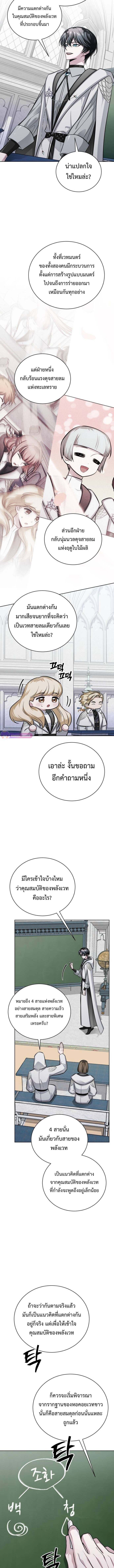 The Magic Tower ตอนที่ 14 17