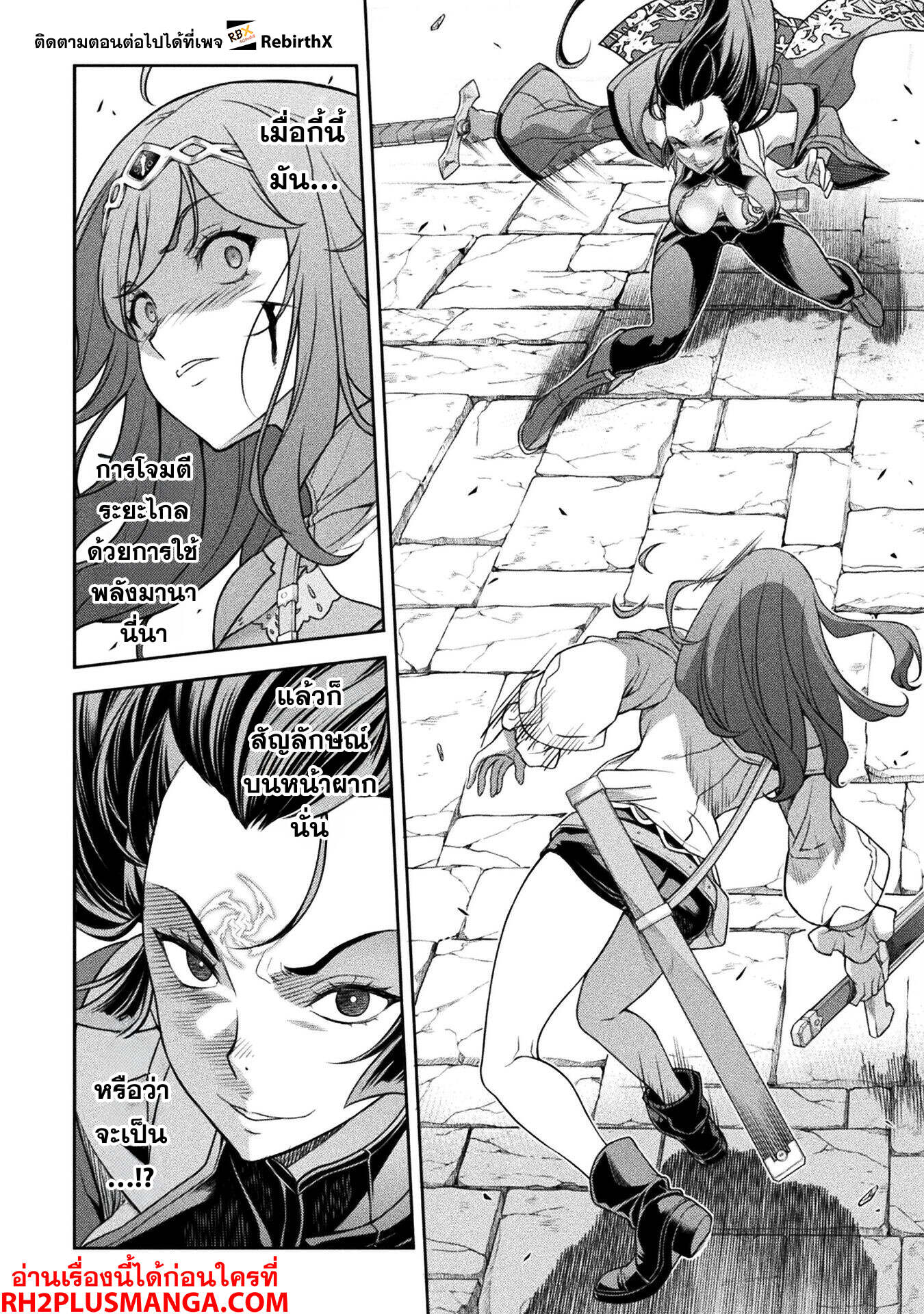 Drawing: Saikyou Mangaka wa Oekaki Skill de Isekai Musou Suru! ตอนที่ 142 3