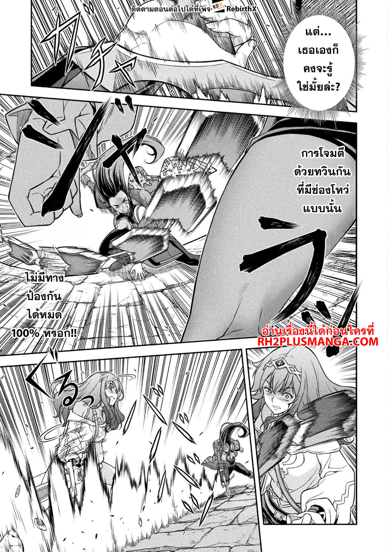 Drawing: Saikyou Mangaka wa Oekaki Skill de Isekai Musou Suru! ตอนที่ 142 6