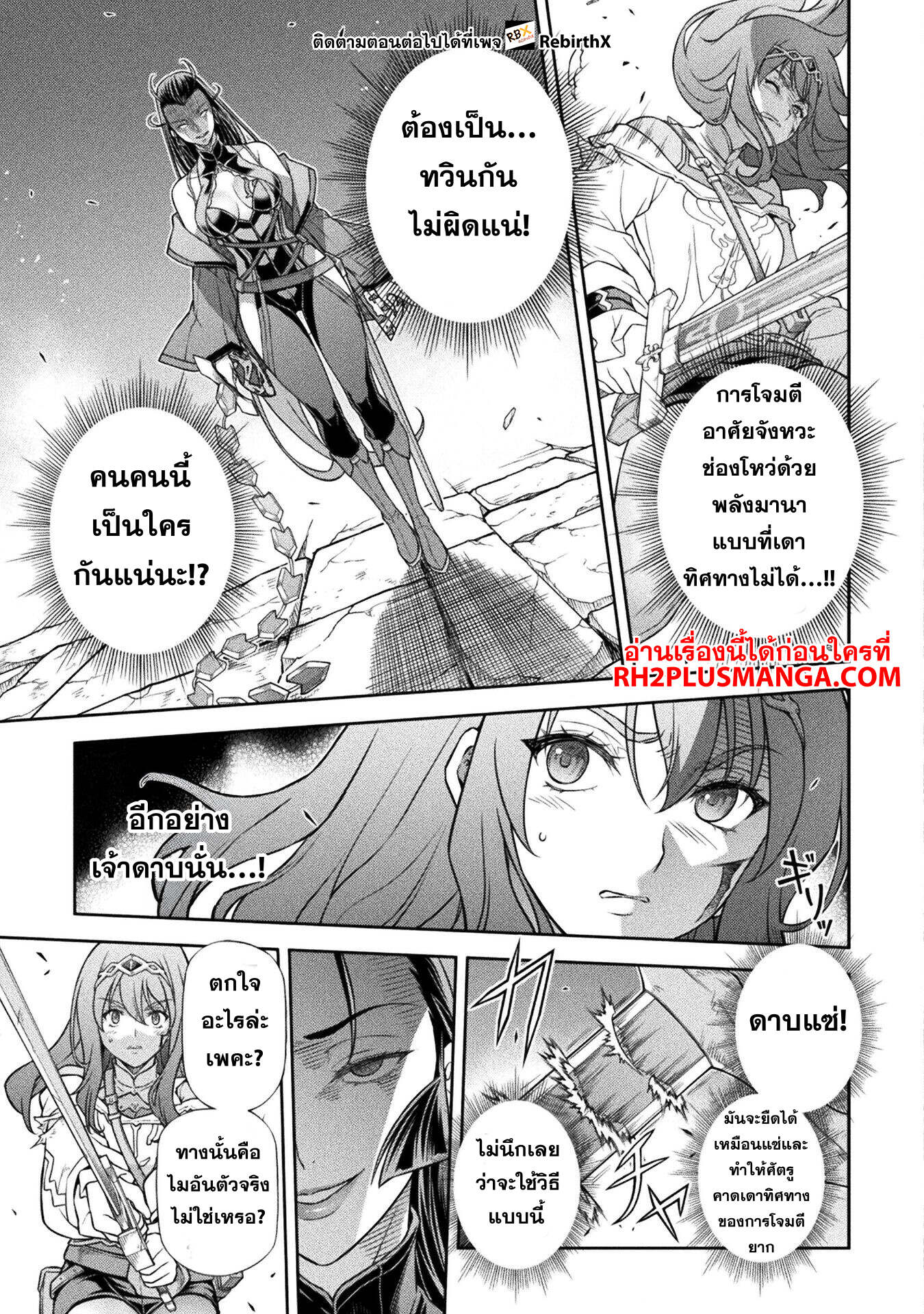 Drawing: Saikyou Mangaka wa Oekaki Skill de Isekai Musou Suru! ตอนที่ 142 8