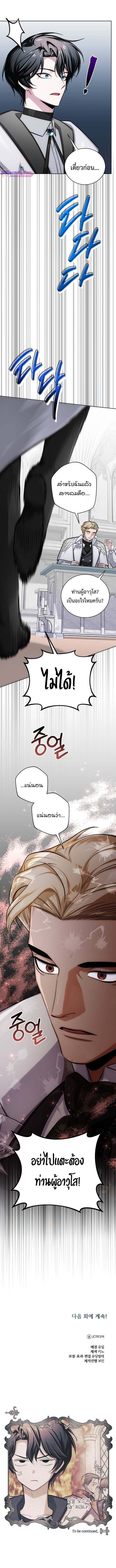 The Magic Tower ตอนที่ 14 21
