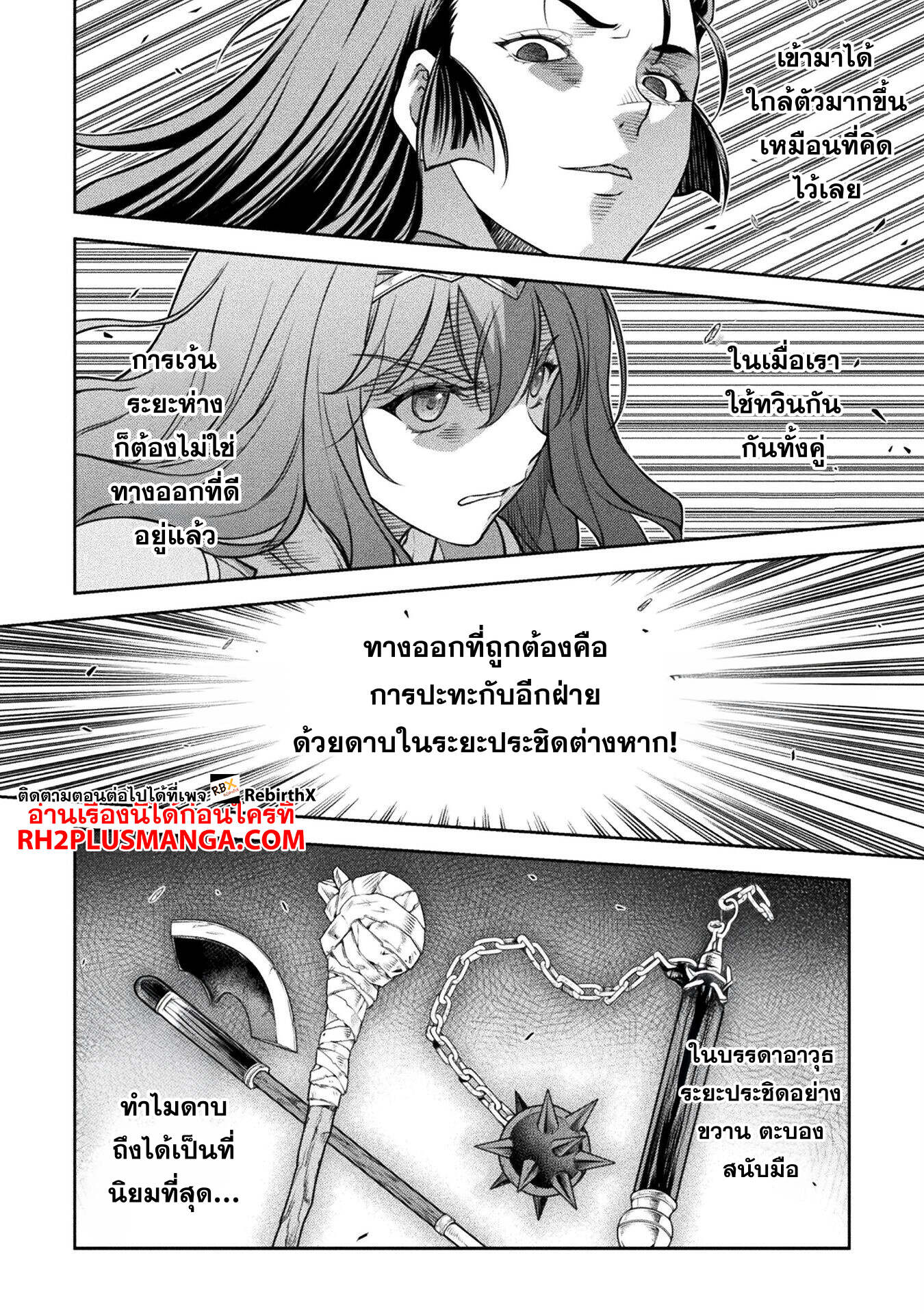 Drawing: Saikyou Mangaka wa Oekaki Skill de Isekai Musou Suru! ตอนที่ 142 11