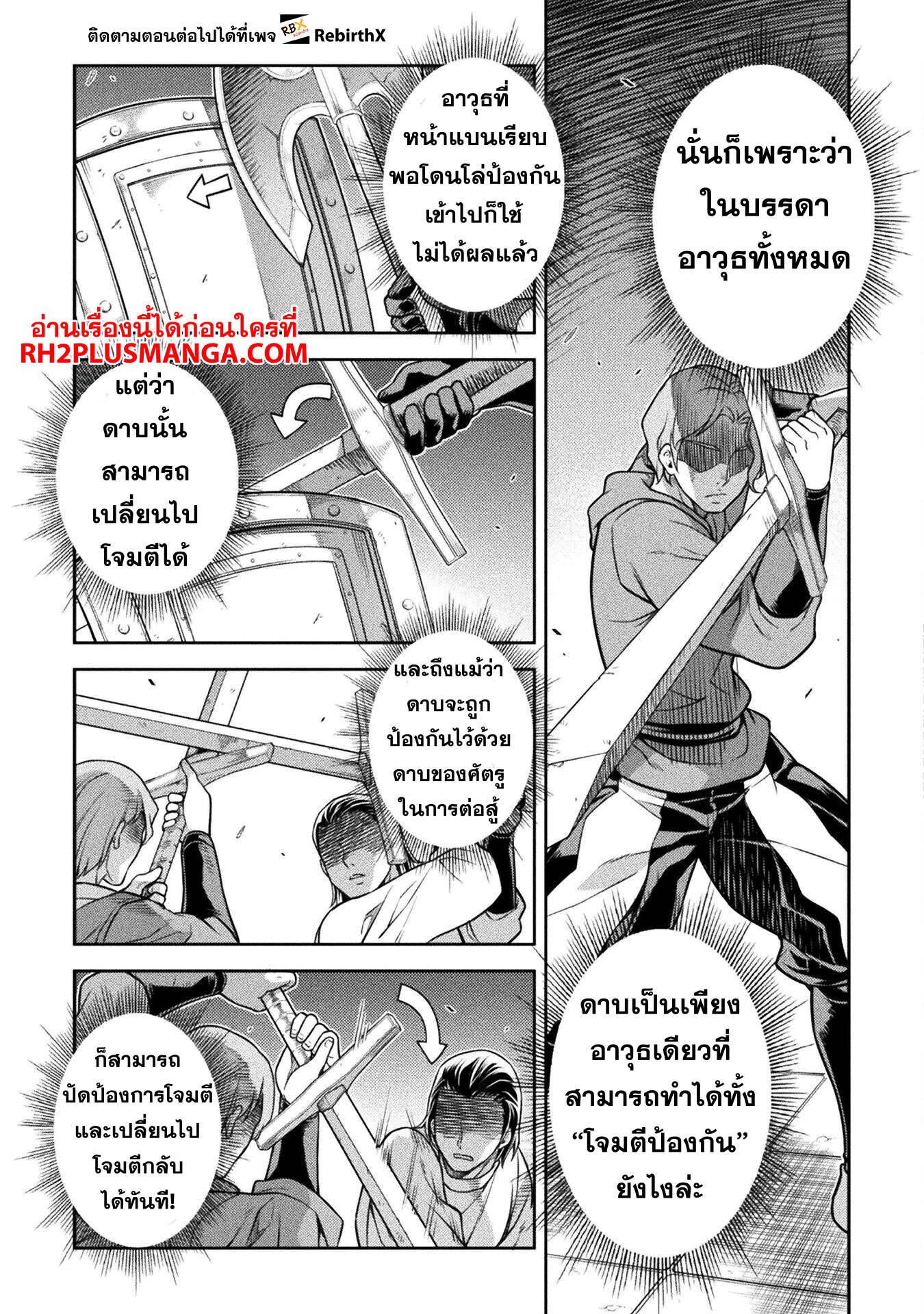 Drawing: Saikyou Mangaka wa Oekaki Skill de Isekai Musou Suru! ตอนที่ 142 12