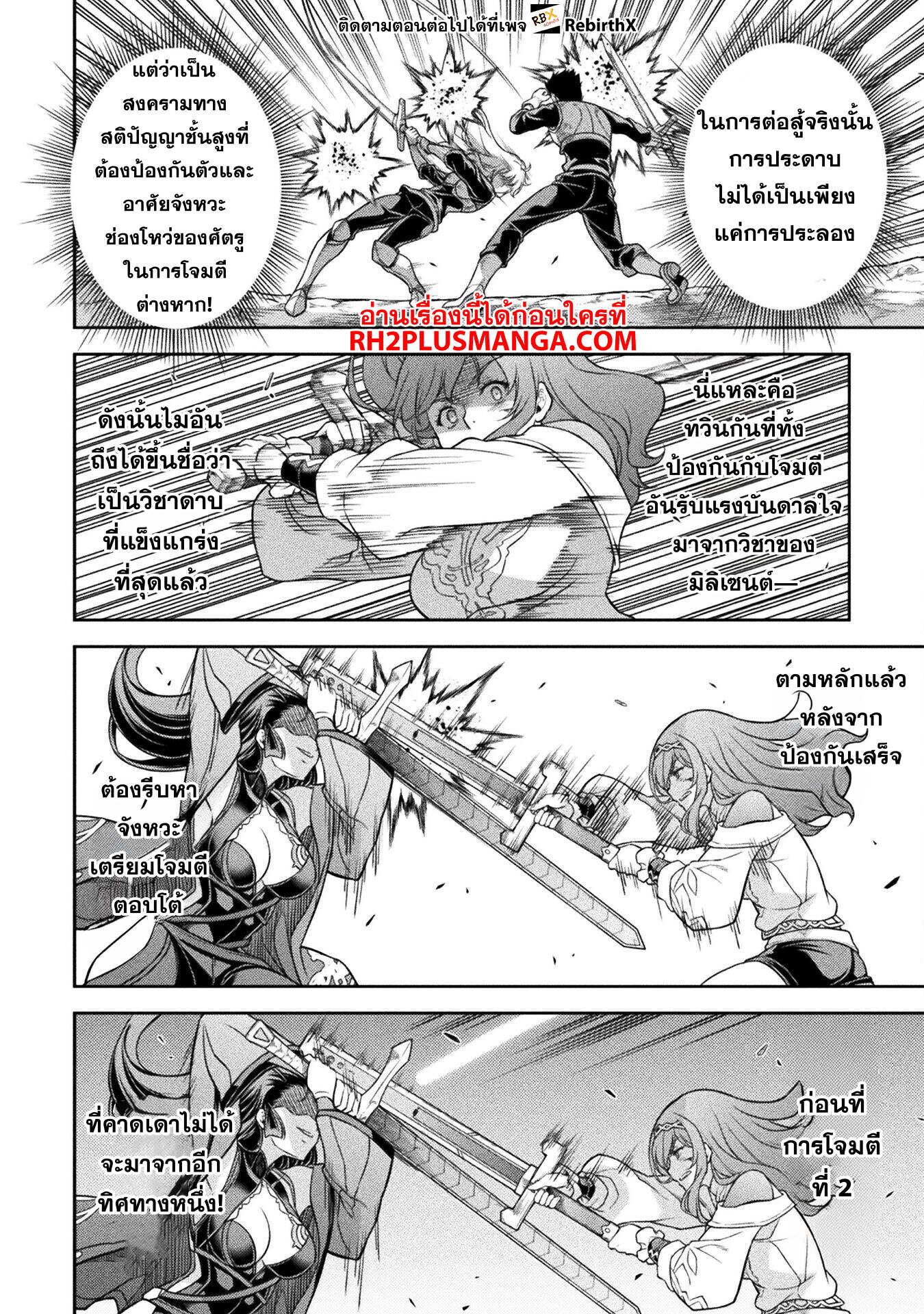 Drawing: Saikyou Mangaka wa Oekaki Skill de Isekai Musou Suru! ตอนที่ 142 13