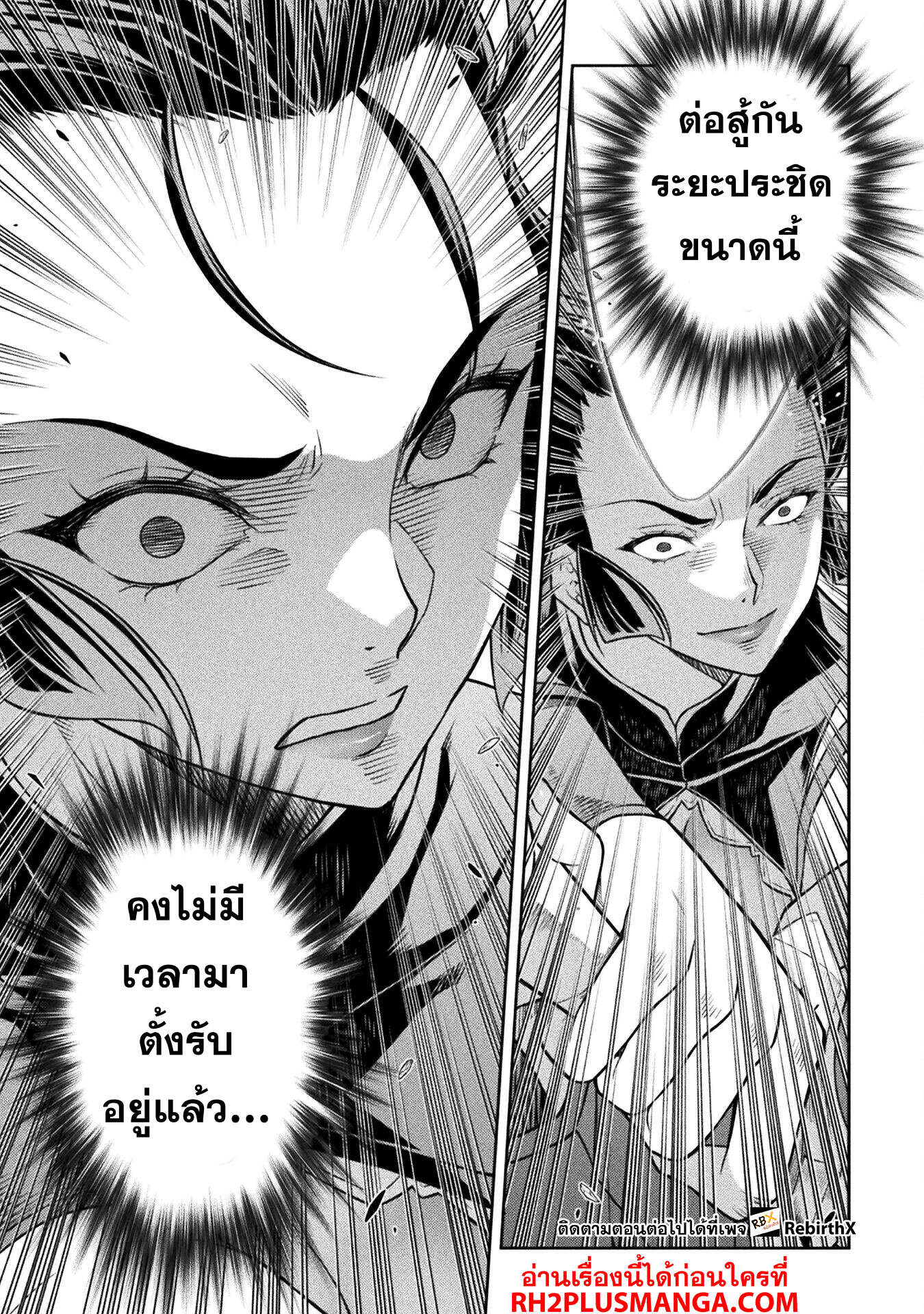 Drawing: Saikyou Mangaka wa Oekaki Skill de Isekai Musou Suru! ตอนที่ 142 14