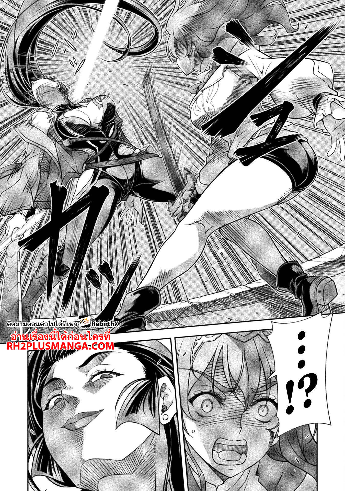Drawing: Saikyou Mangaka wa Oekaki Skill de Isekai Musou Suru! ตอนที่ 142 15