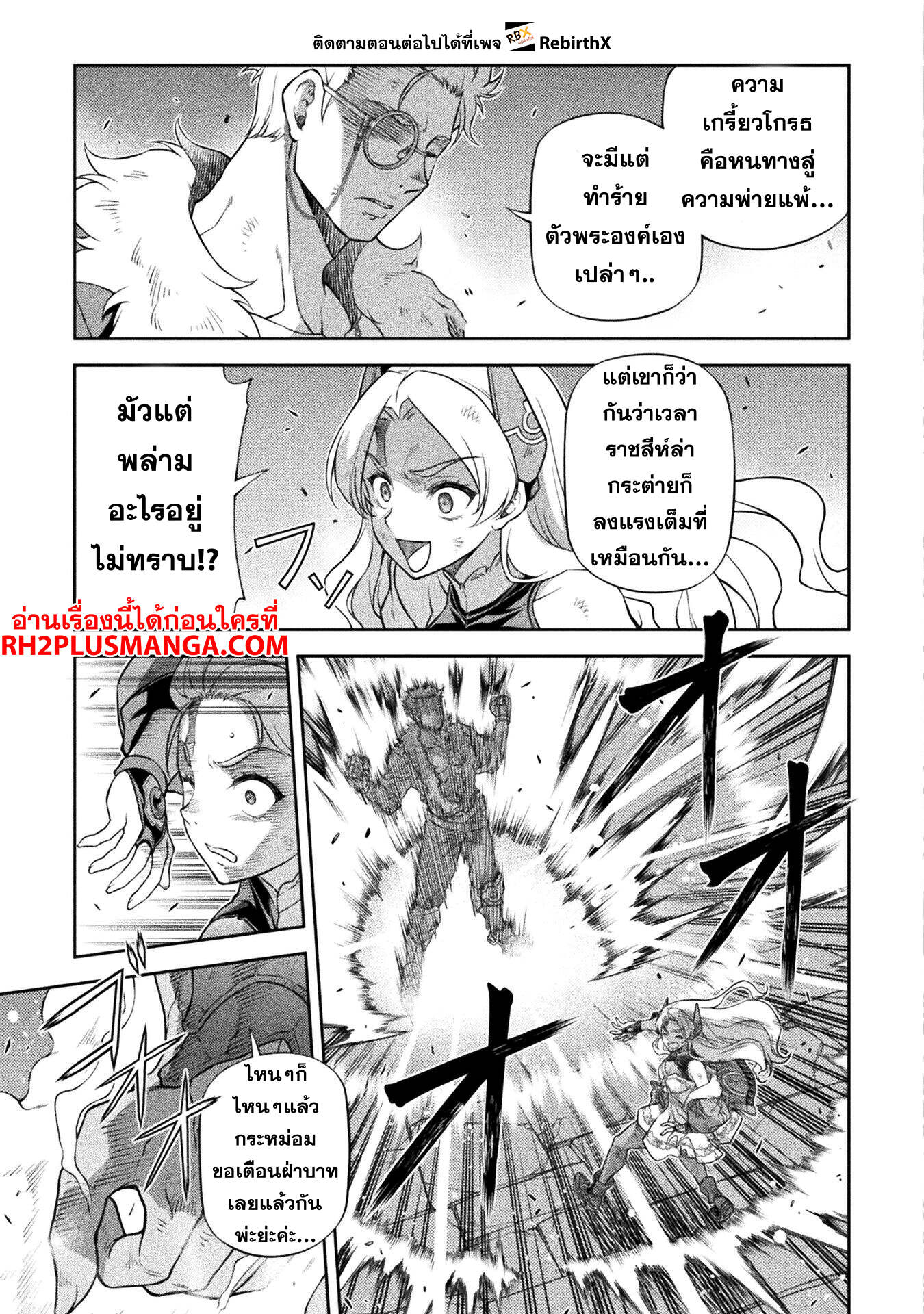 Drawing: Saikyou Mangaka wa Oekaki Skill de Isekai Musou Suru! ตอนที่ 143 4