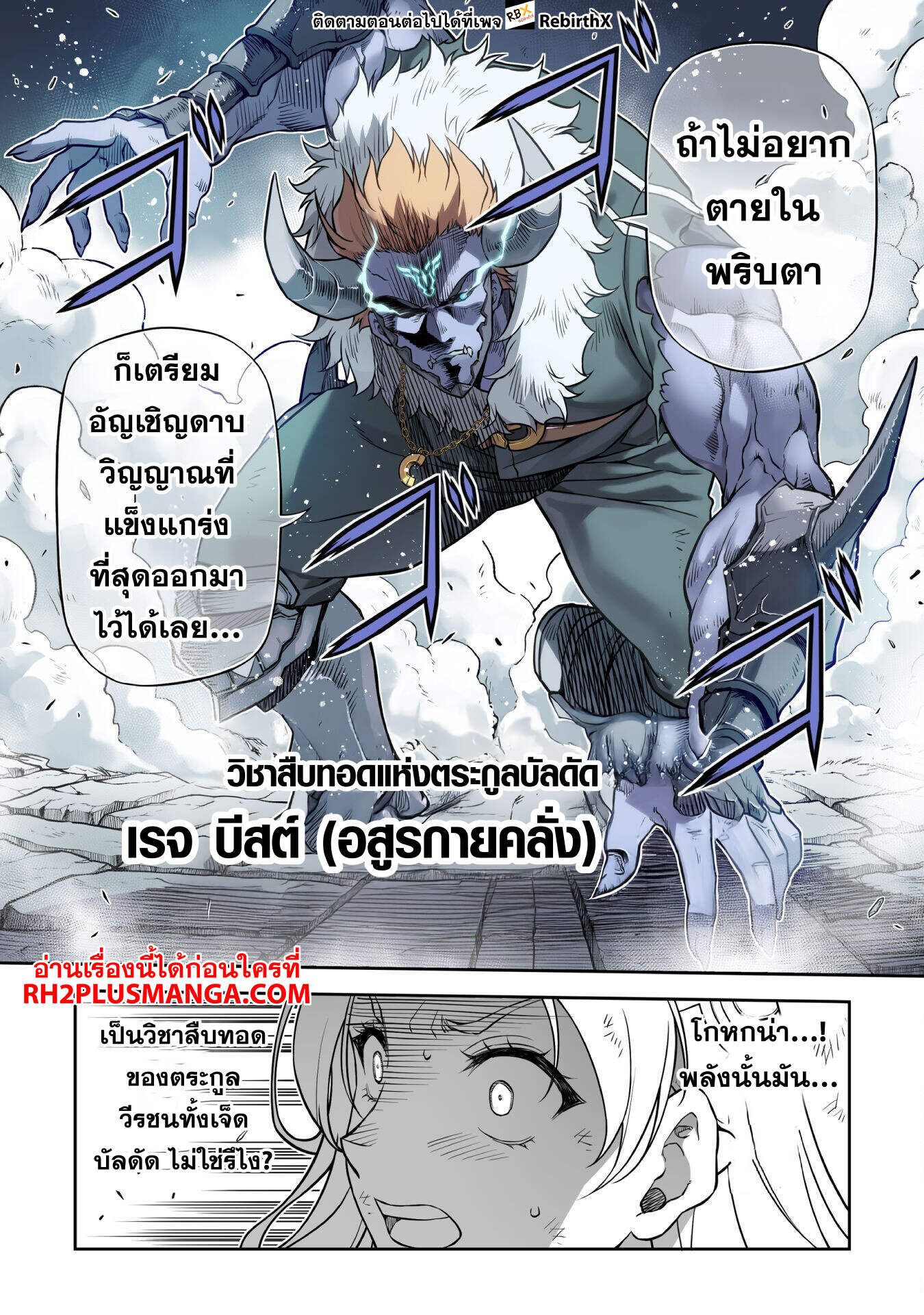 Drawing: Saikyou Mangaka wa Oekaki Skill de Isekai Musou Suru! ตอนที่ 143 5