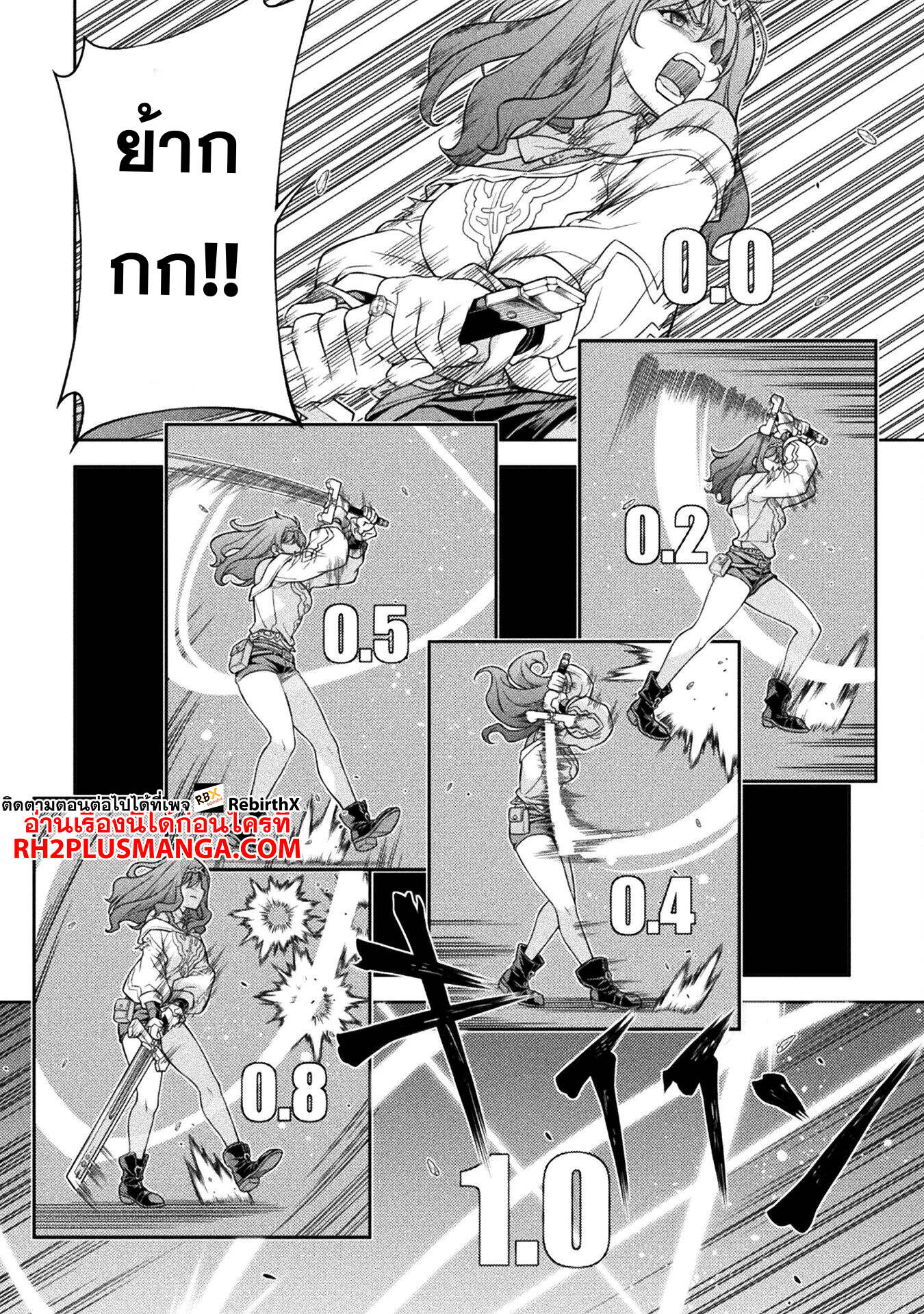 Drawing: Saikyou Mangaka wa Oekaki Skill de Isekai Musou Suru! ตอนที่ 143 7
