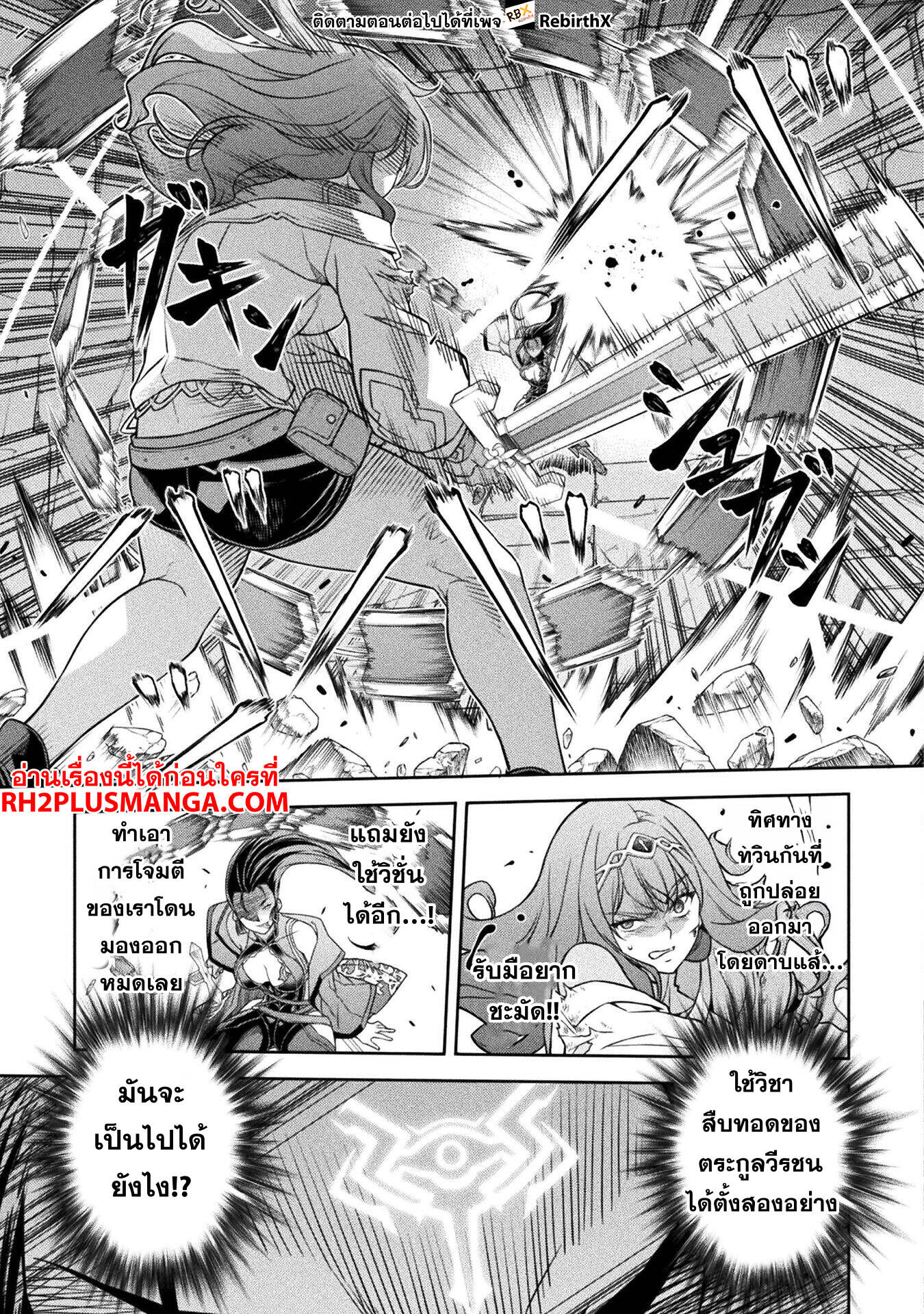 Drawing: Saikyou Mangaka wa Oekaki Skill de Isekai Musou Suru! ตอนที่ 143 8
