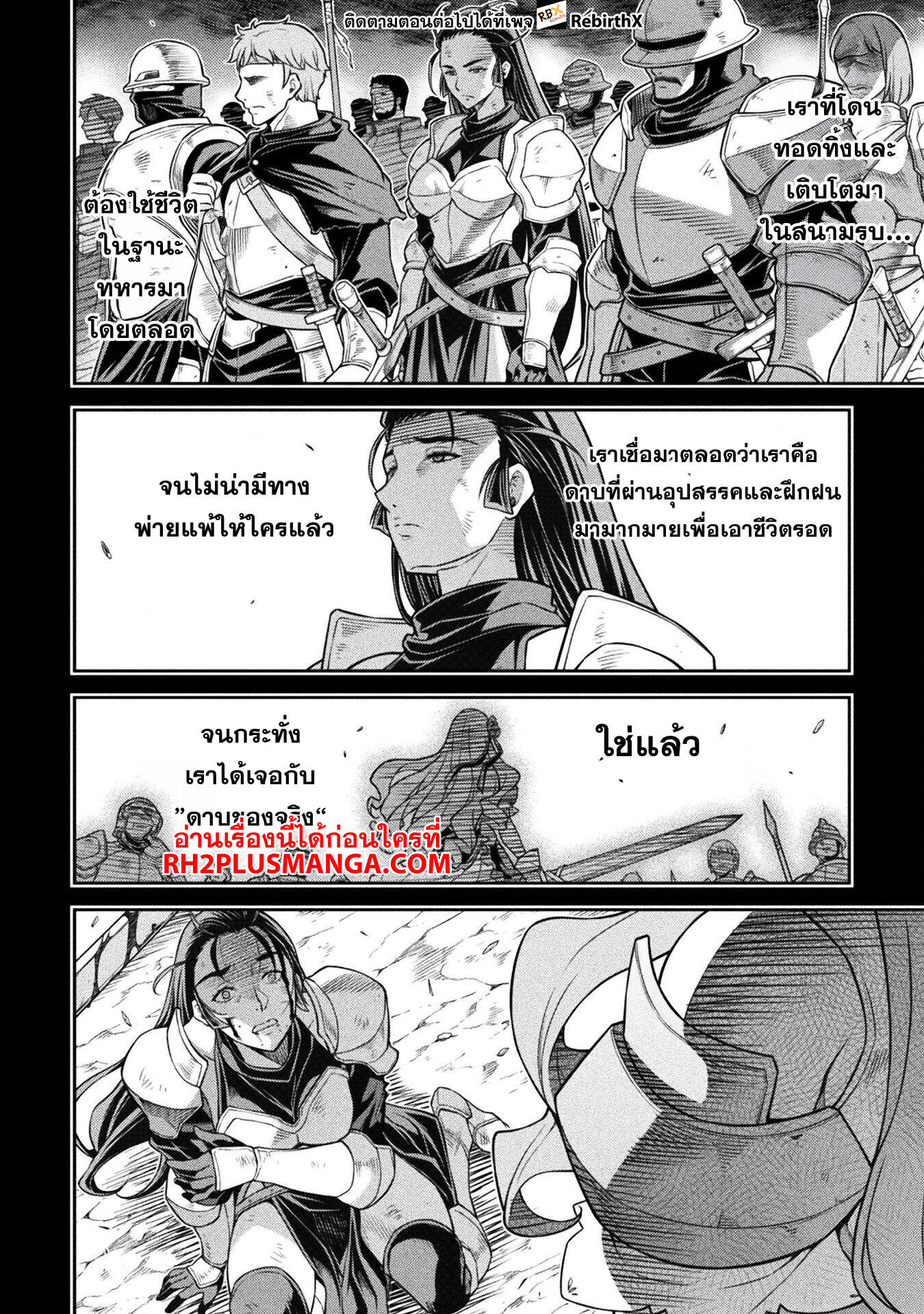 Drawing: Saikyou Mangaka wa Oekaki Skill de Isekai Musou Suru! ตอนที่ 143 11