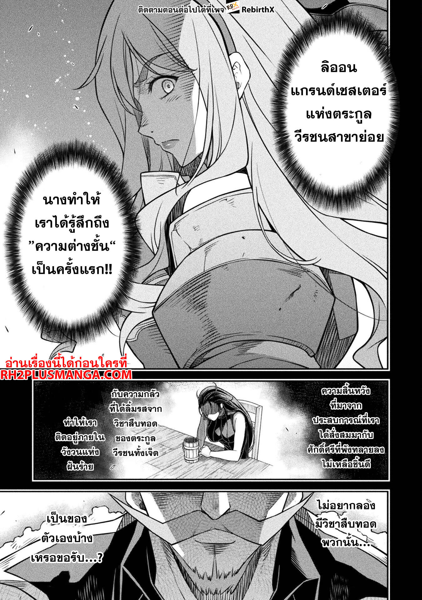 Drawing: Saikyou Mangaka wa Oekaki Skill de Isekai Musou Suru! ตอนที่ 143 12