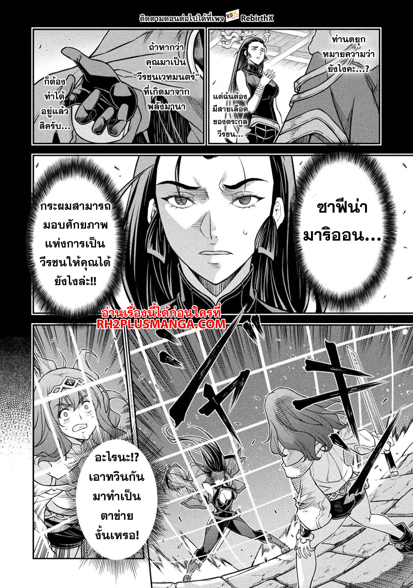 Drawing: Saikyou Mangaka wa Oekaki Skill de Isekai Musou Suru! ตอนที่ 143 13