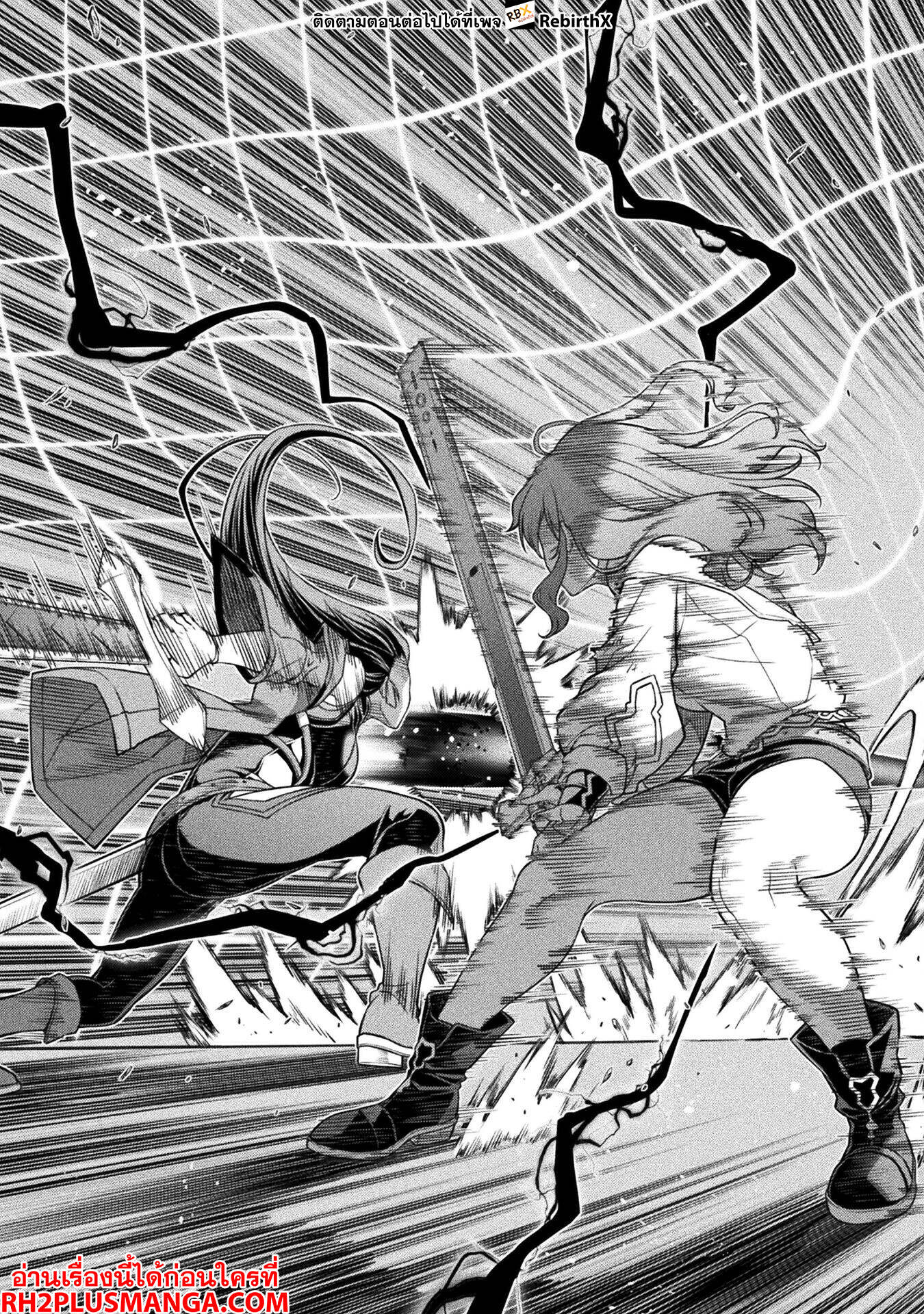 Drawing: Saikyou Mangaka wa Oekaki Skill de Isekai Musou Suru! ตอนที่ 143 15