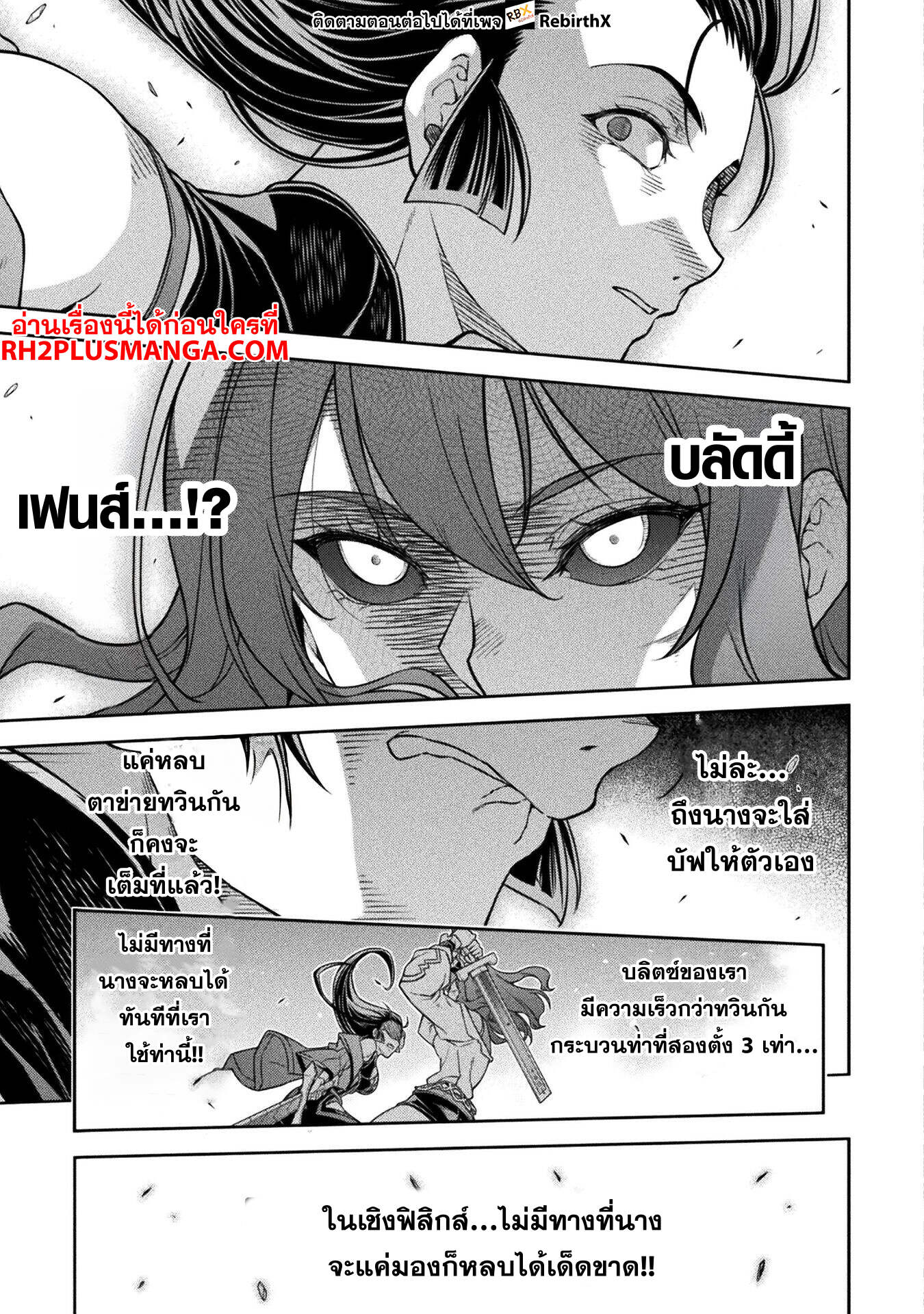 Drawing: Saikyou Mangaka wa Oekaki Skill de Isekai Musou Suru! ตอนที่ 143 16