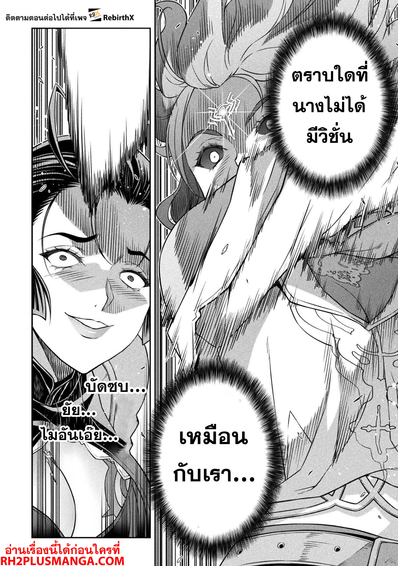 Drawing: Saikyou Mangaka wa Oekaki Skill de Isekai Musou Suru! ตอนที่ 143 17