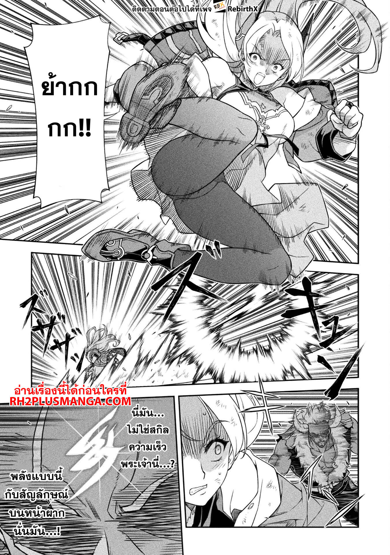 Drawing: Saikyou Mangaka wa Oekaki Skill de Isekai Musou Suru! ตอนที่ 143 18