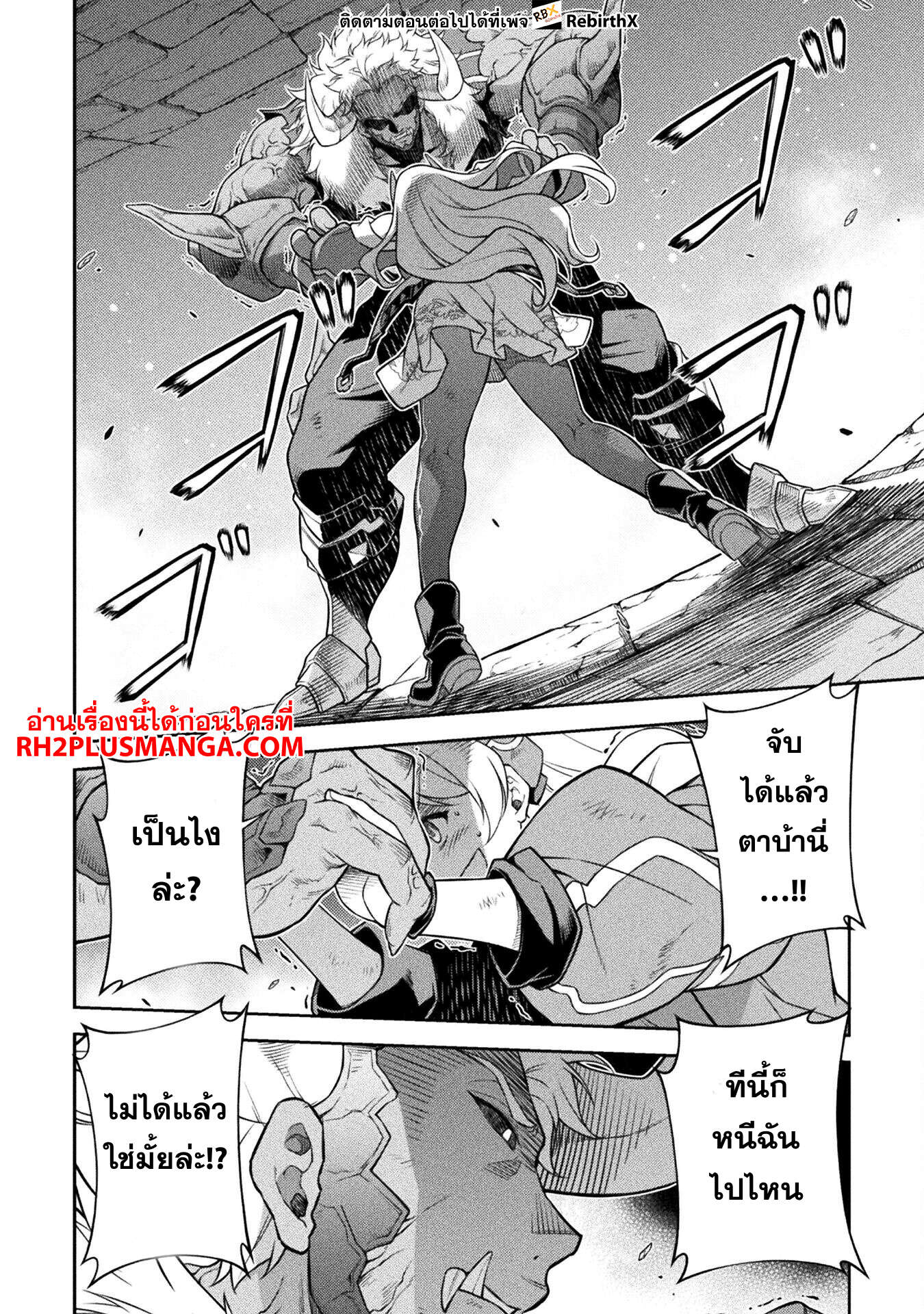 Drawing: Saikyou Mangaka wa Oekaki Skill de Isekai Musou Suru! ตอนที่ 144 3