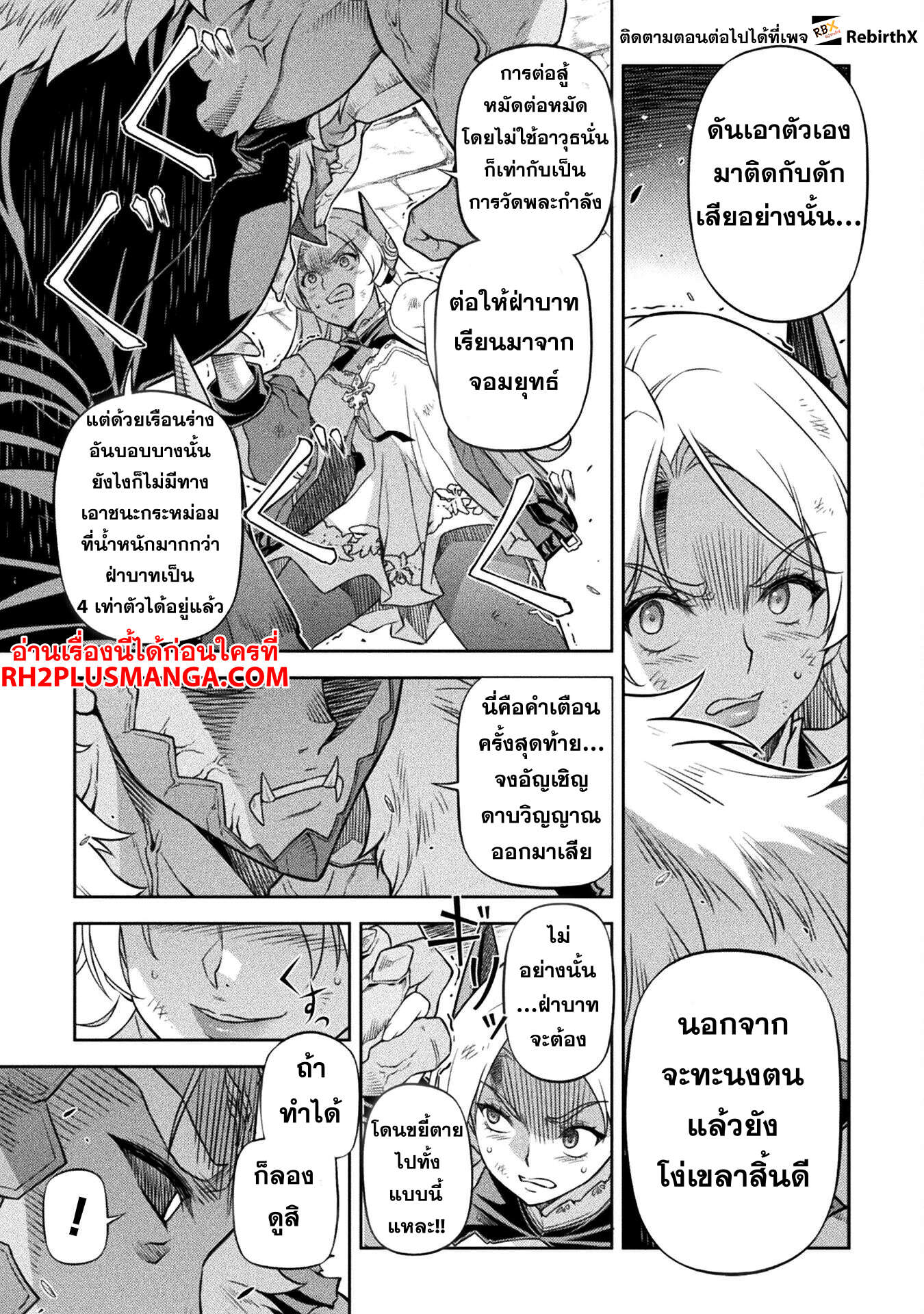 Drawing: Saikyou Mangaka wa Oekaki Skill de Isekai Musou Suru! ตอนที่ 144 4