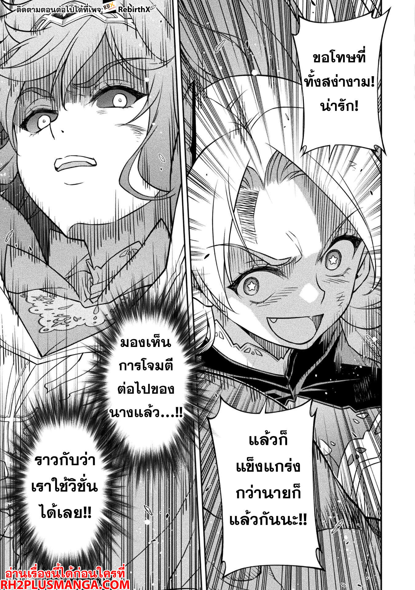 Drawing: Saikyou Mangaka wa Oekaki Skill de Isekai Musou Suru! ตอนที่ 144 6