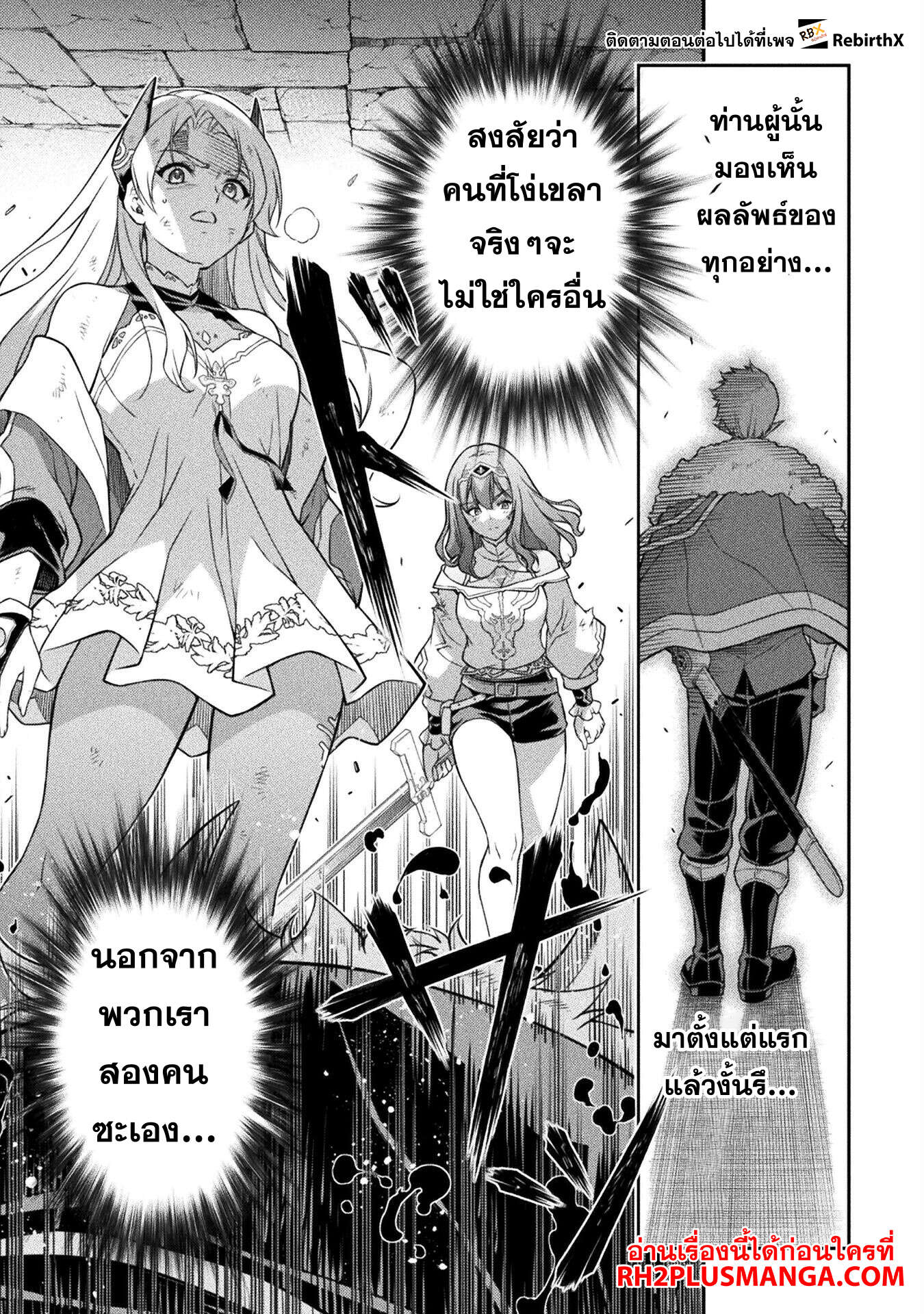 Drawing: Saikyou Mangaka wa Oekaki Skill de Isekai Musou Suru! ตอนที่ 144 10