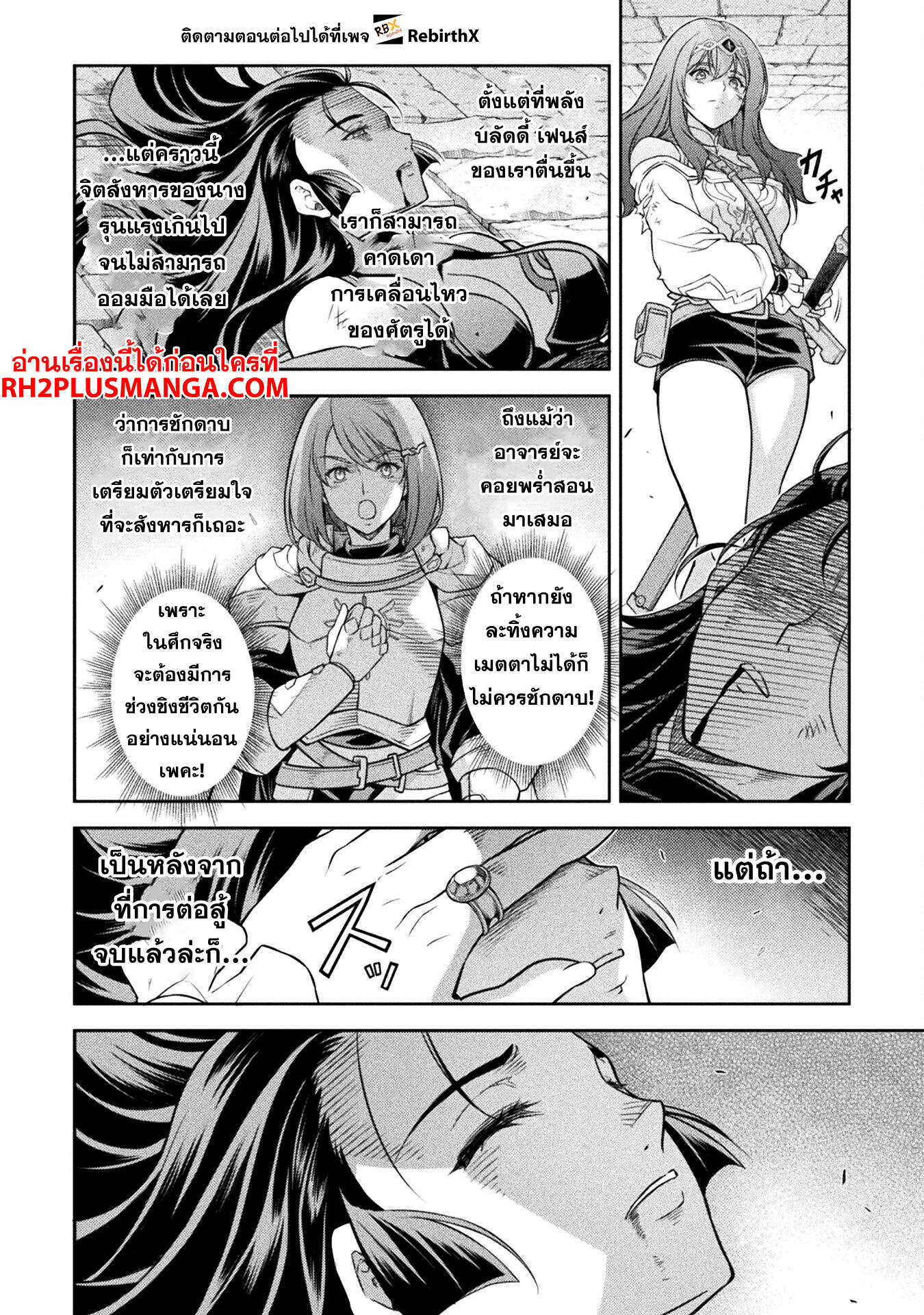 Drawing: Saikyou Mangaka wa Oekaki Skill de Isekai Musou Suru! ตอนที่ 144 11