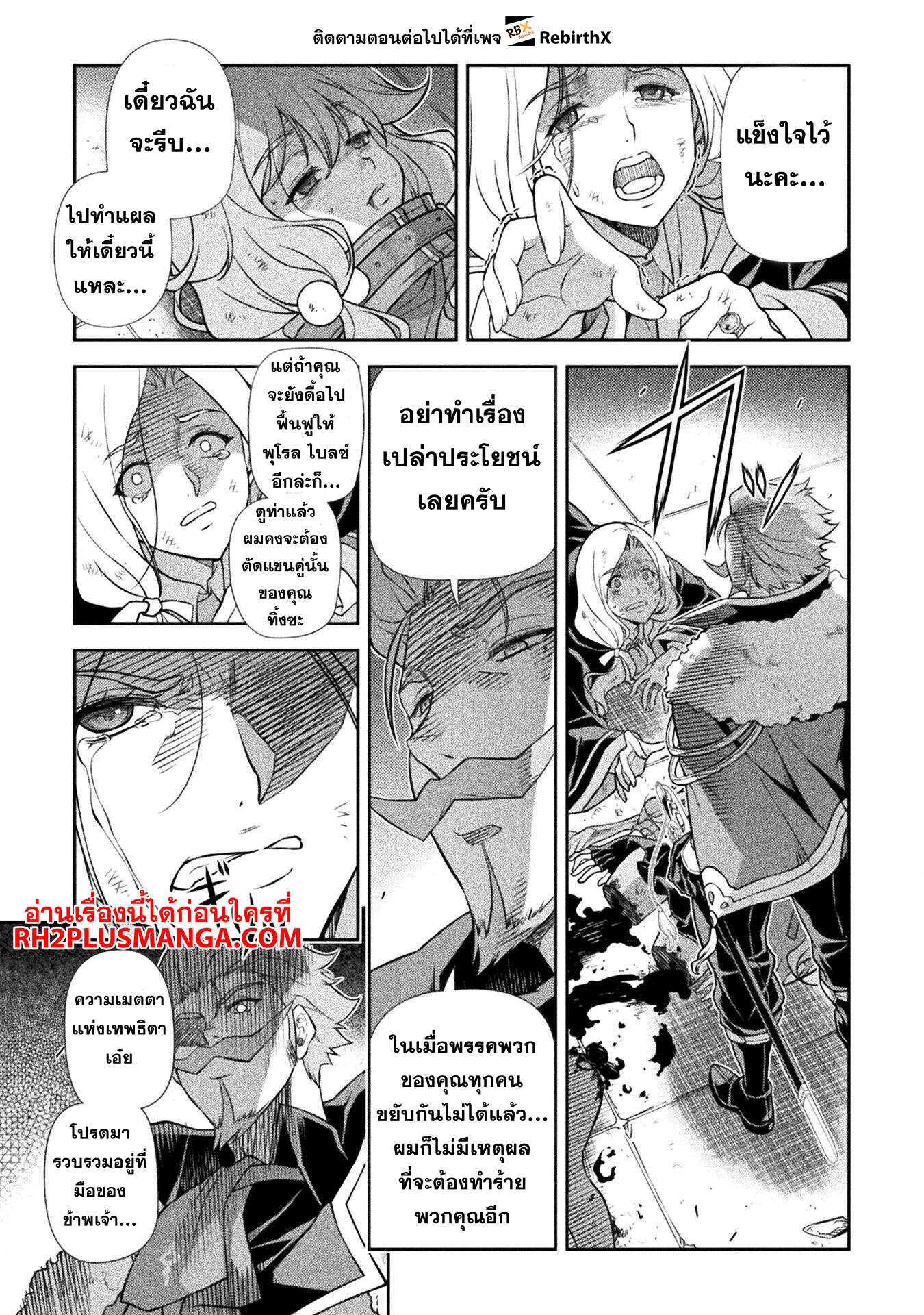 Drawing: Saikyou Mangaka wa Oekaki Skill de Isekai Musou Suru! ตอนที่ 144 14