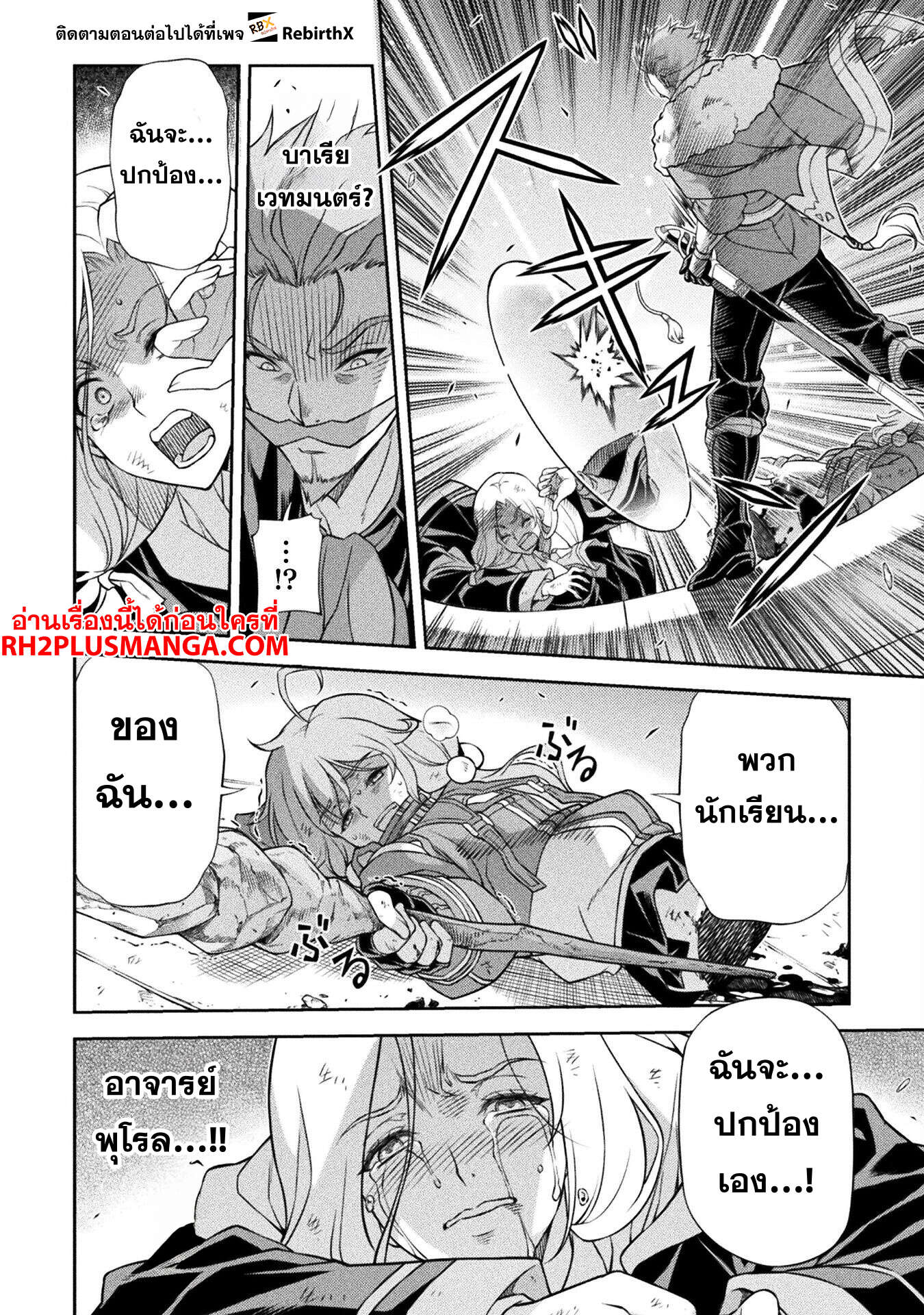 Drawing: Saikyou Mangaka wa Oekaki Skill de Isekai Musou Suru! ตอนที่ 144 15