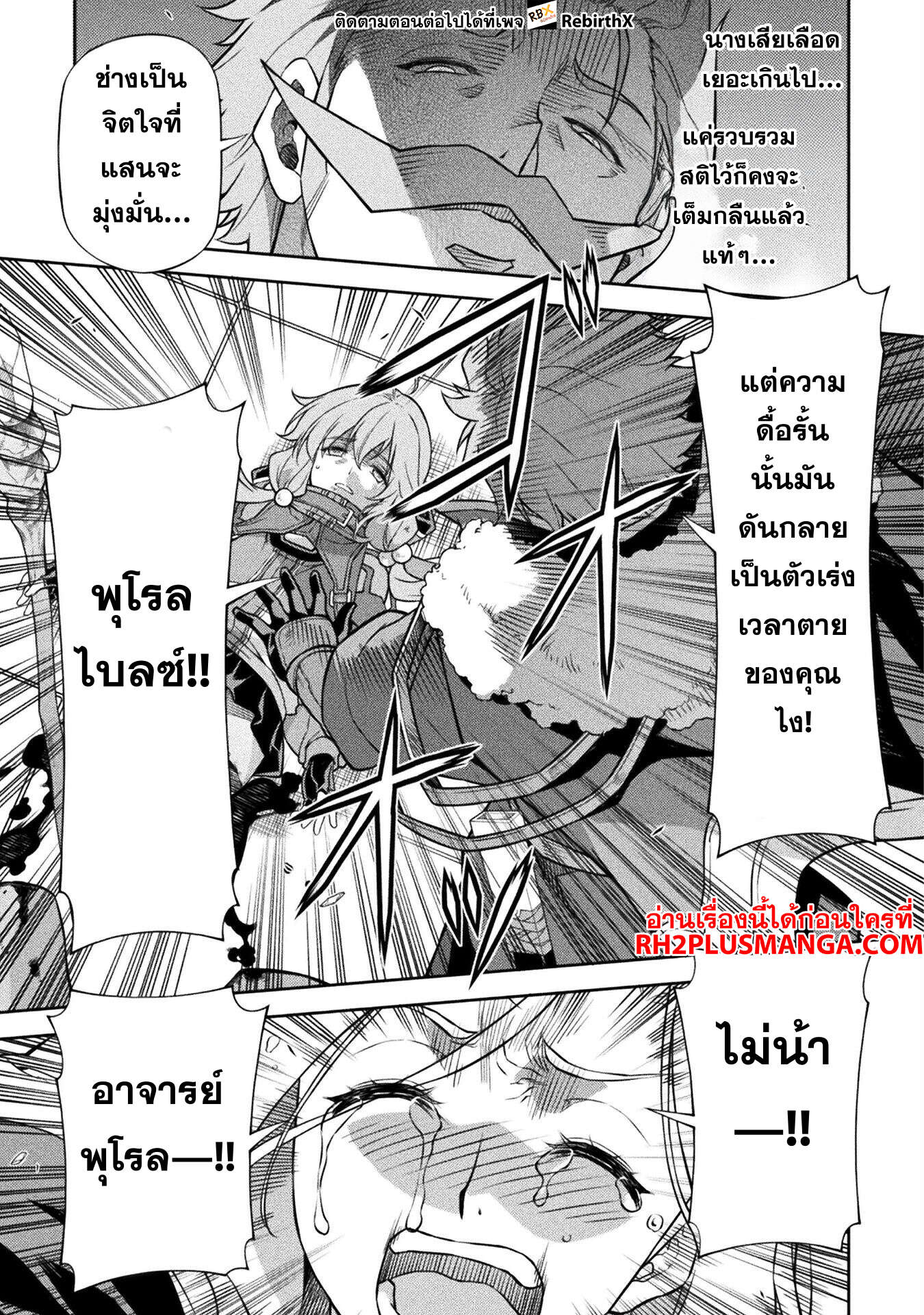 Drawing: Saikyou Mangaka wa Oekaki Skill de Isekai Musou Suru! ตอนที่ 144 16