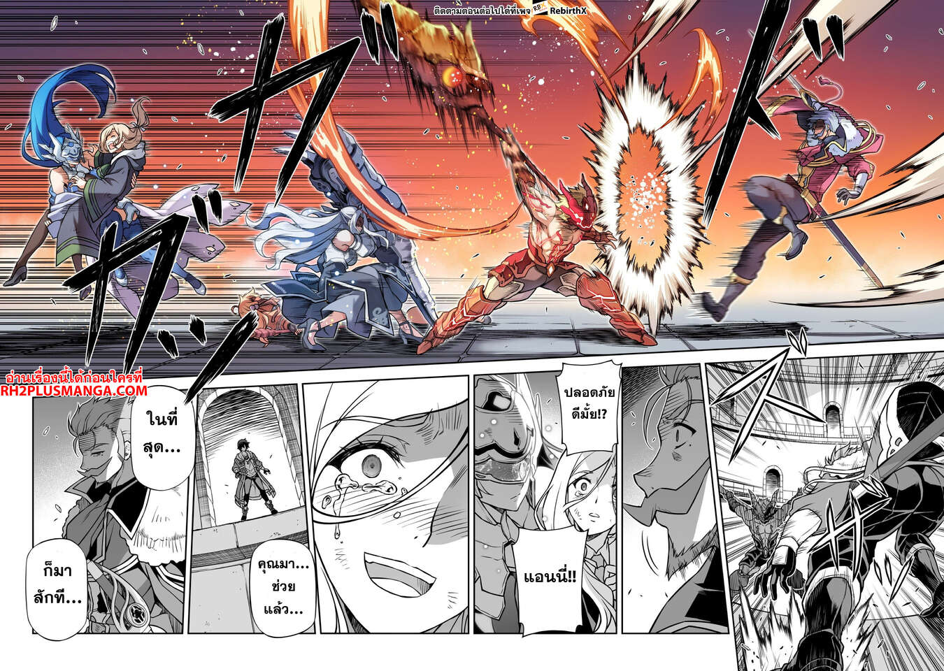 Drawing: Saikyou Mangaka wa Oekaki Skill de Isekai Musou Suru! ตอนที่ 144 17