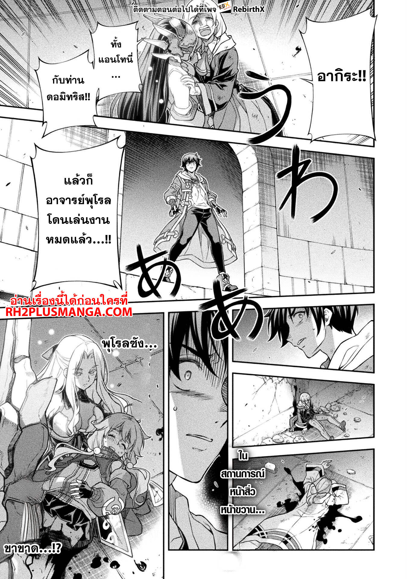 Drawing: Saikyou Mangaka wa Oekaki Skill de Isekai Musou Suru! ตอนที่ 145 2