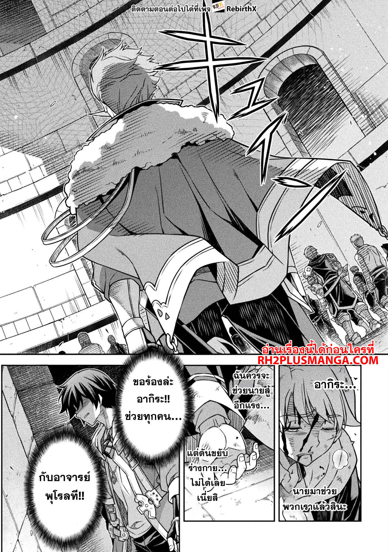 Drawing: Saikyou Mangaka wa Oekaki Skill de Isekai Musou Suru! ตอนที่ 145 4