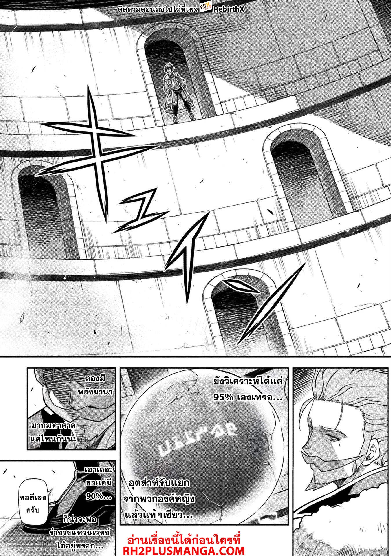Drawing: Saikyou Mangaka wa Oekaki Skill de Isekai Musou Suru! ตอนที่ 145 5
