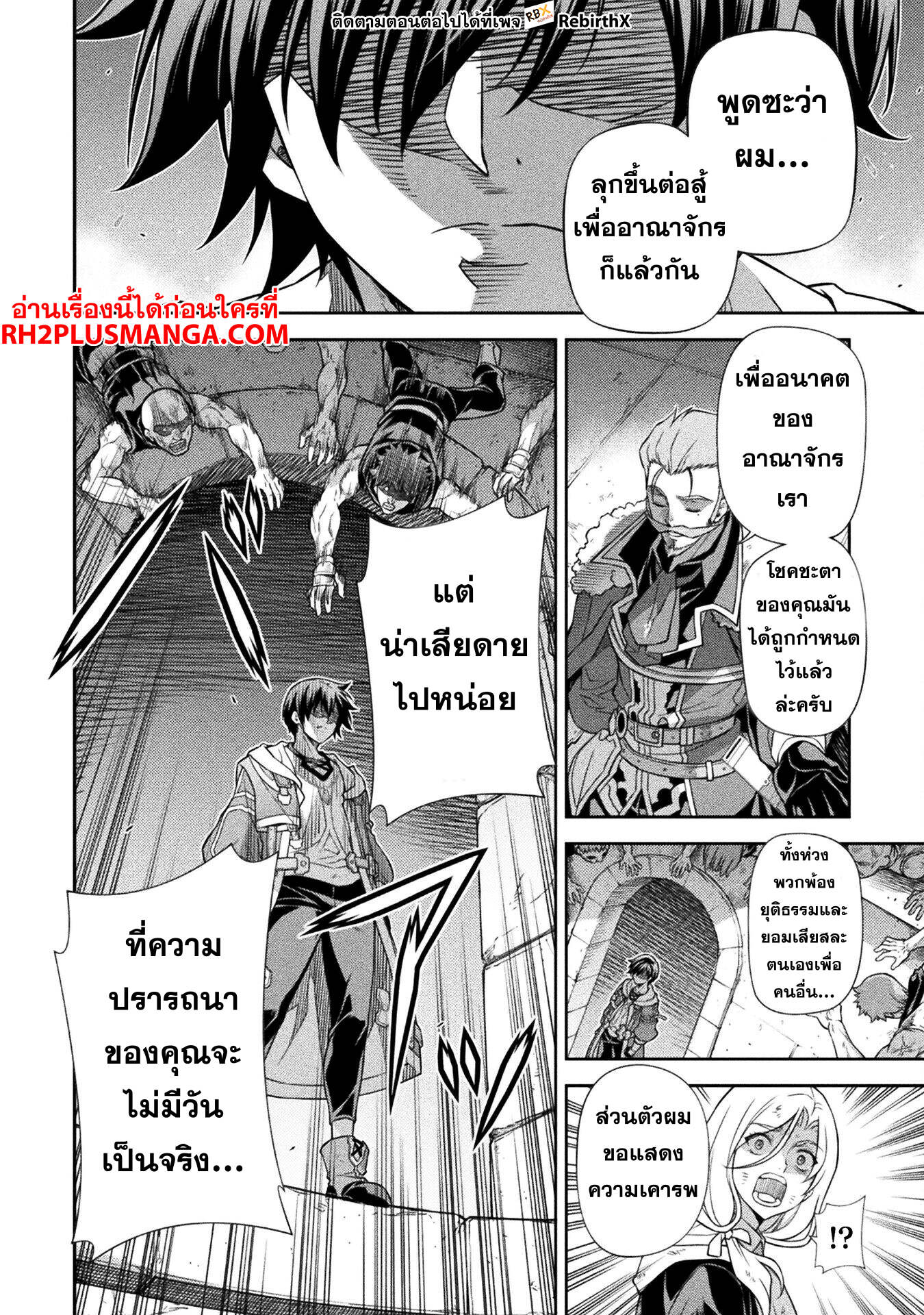 Drawing: Saikyou Mangaka wa Oekaki Skill de Isekai Musou Suru! ตอนที่ 145 8
