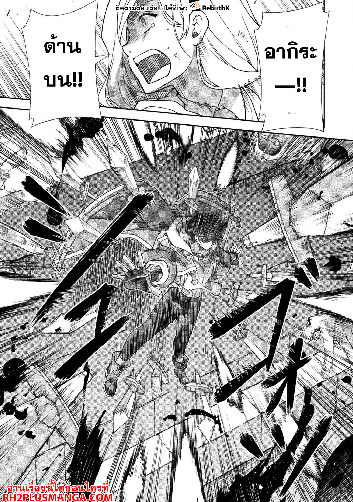 Drawing: Saikyou Mangaka wa Oekaki Skill de Isekai Musou Suru! ตอนที่ 145 9