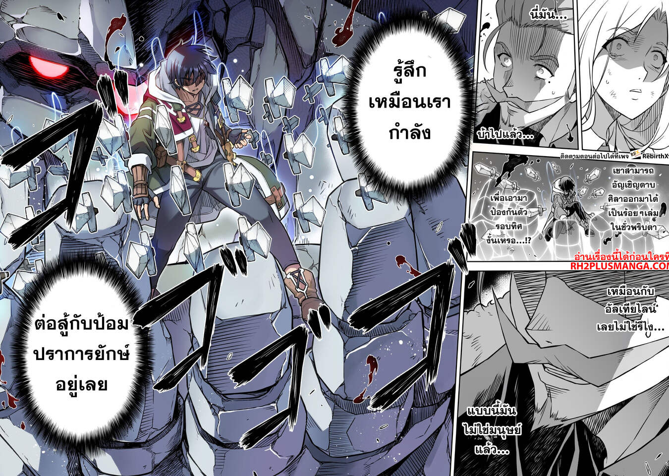 Drawing: Saikyou Mangaka wa Oekaki Skill de Isekai Musou Suru! ตอนที่ 145 10