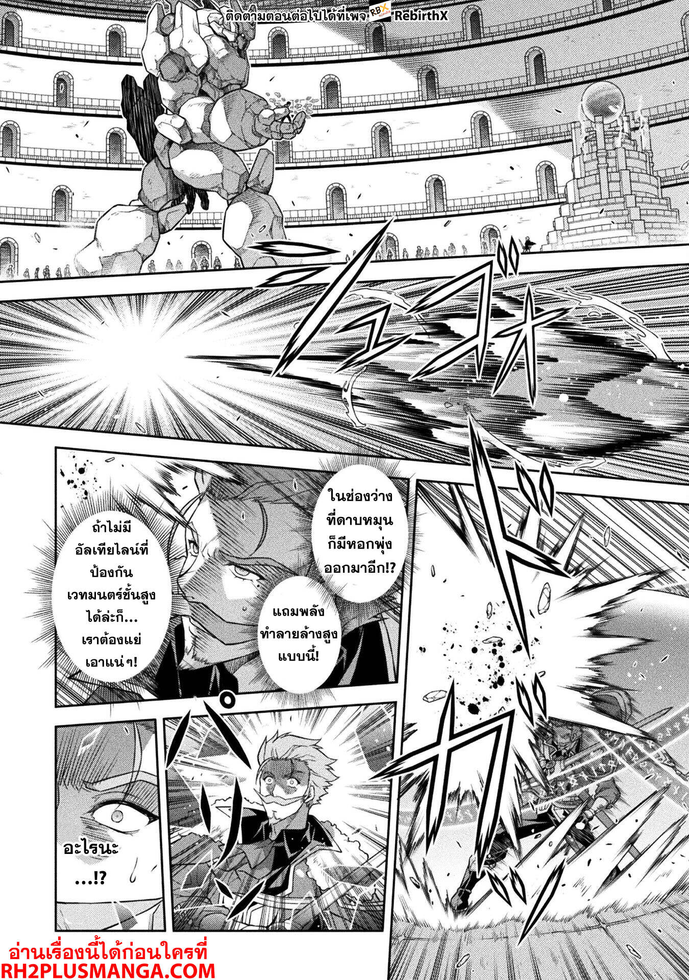 Drawing: Saikyou Mangaka wa Oekaki Skill de Isekai Musou Suru! ตอนที่ 145 11
