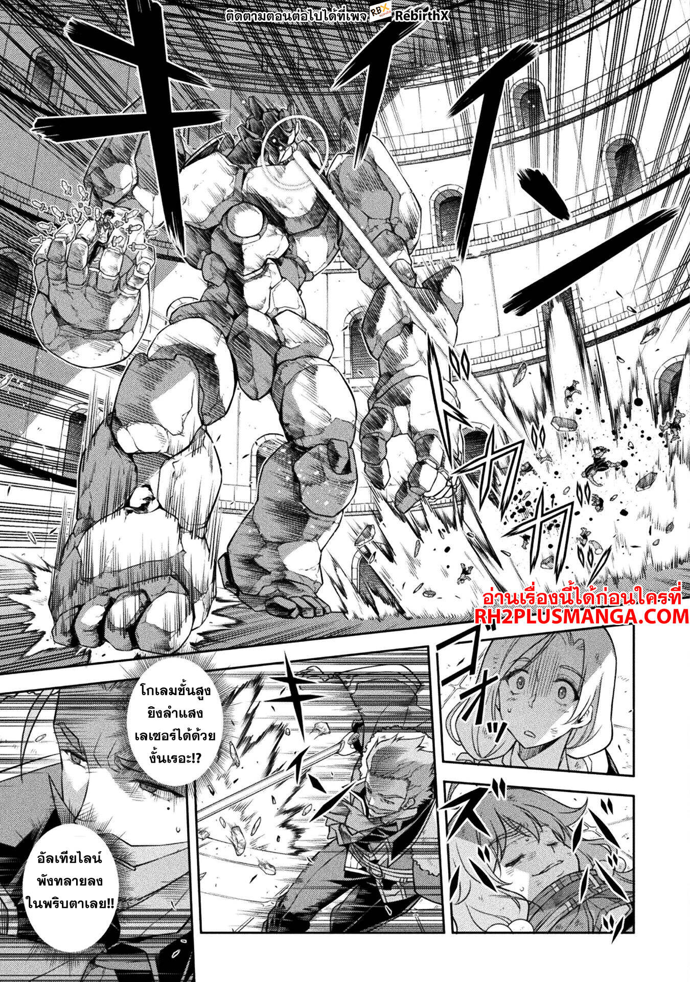 Drawing: Saikyou Mangaka wa Oekaki Skill de Isekai Musou Suru! ตอนที่ 145 12