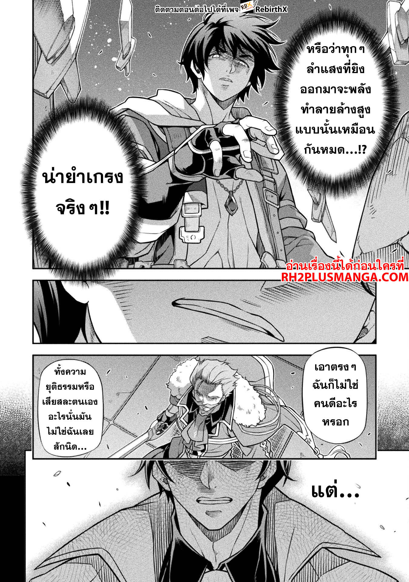 Drawing: Saikyou Mangaka wa Oekaki Skill de Isekai Musou Suru! ตอนที่ 145 13