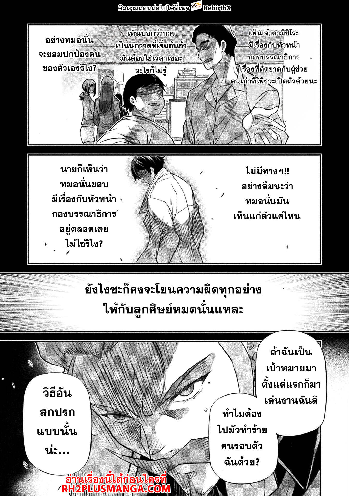 Drawing: Saikyou Mangaka wa Oekaki Skill de Isekai Musou Suru! ตอนที่ 145 14