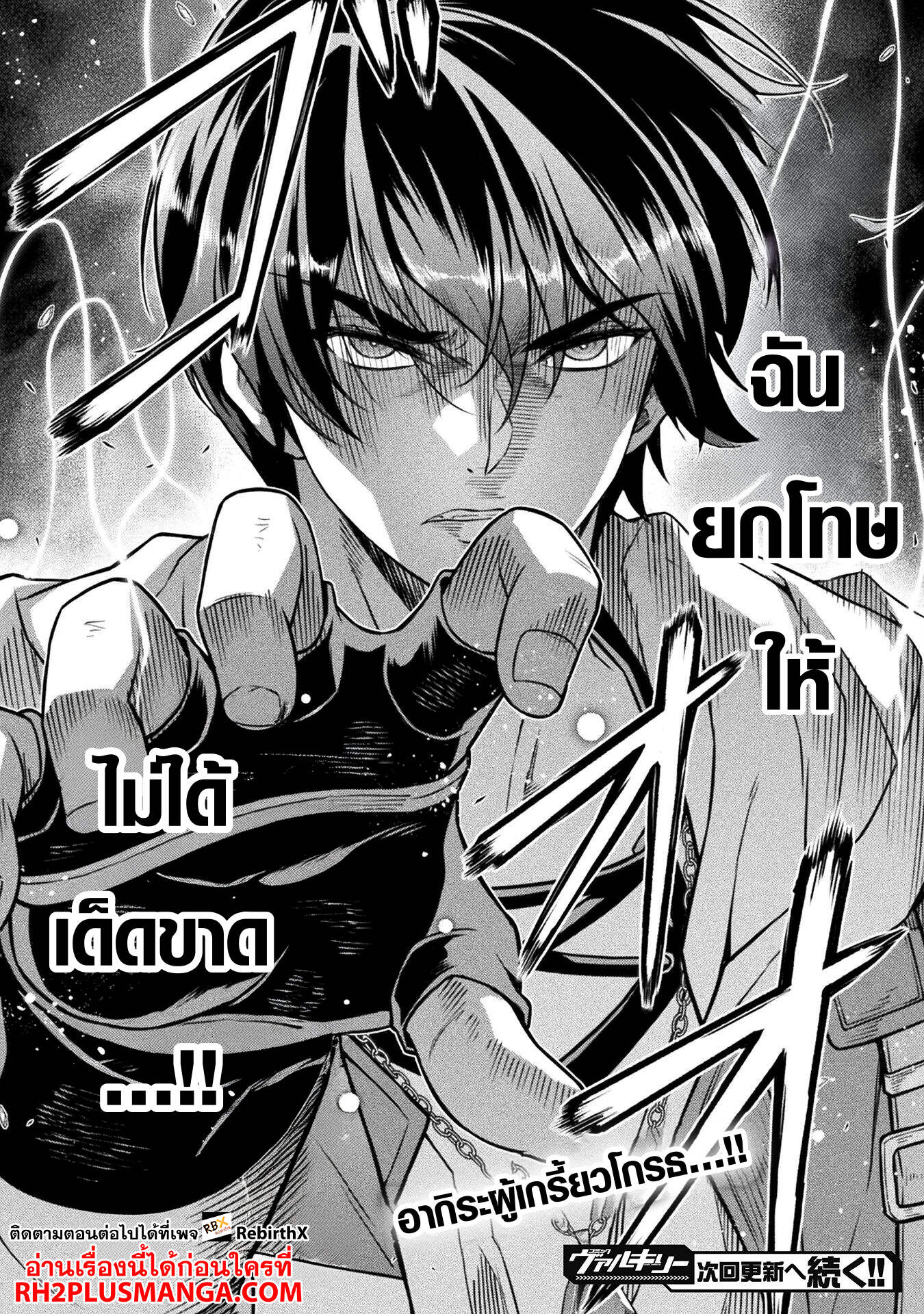 Drawing: Saikyou Mangaka wa Oekaki Skill de Isekai Musou Suru! ตอนที่ 145 15