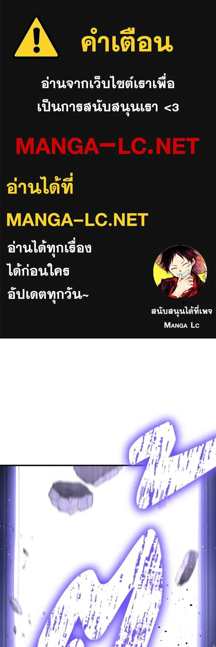 Superhuman Battlefield ตอนที่ 147 1