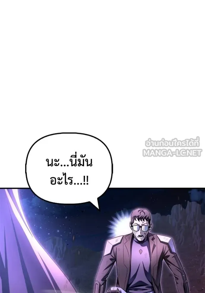 Superhuman Battlefield ตอนที่ 147 10