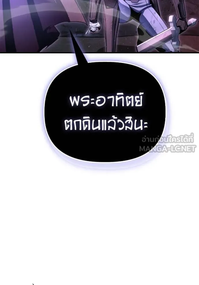 Superhuman Battlefield ตอนที่ 147 11