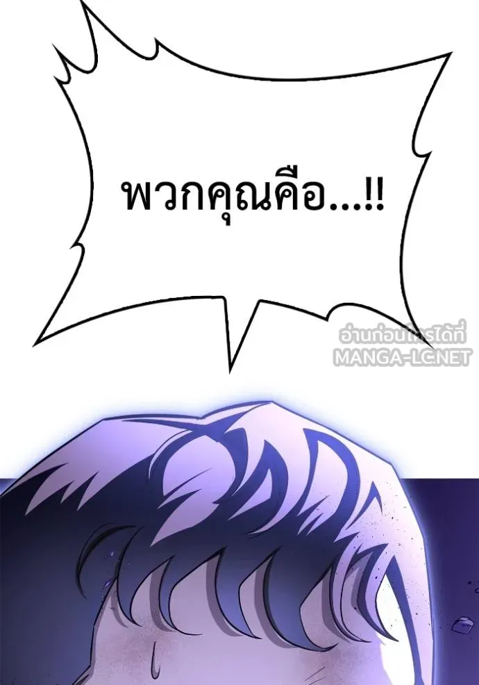 Superhuman Battlefield ตอนที่ 147 12