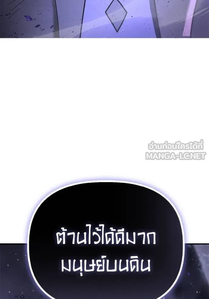 Superhuman Battlefield ตอนที่ 147 14
