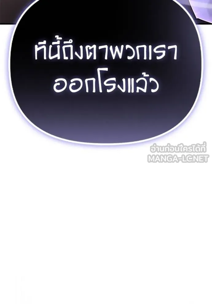 Superhuman Battlefield ตอนที่ 147 17